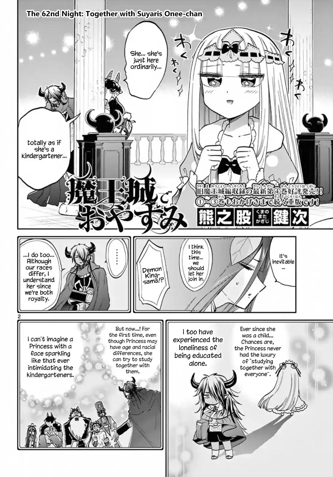 Maou-jou de Oyasumi Chapter 62 2